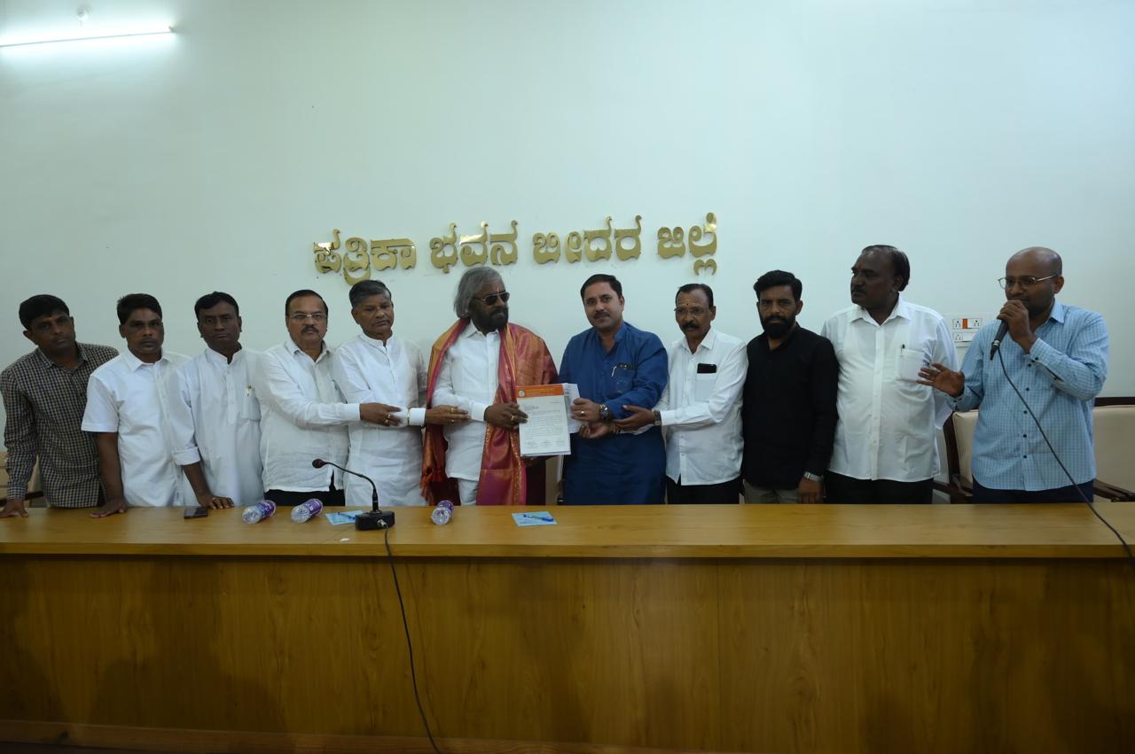 Bidar Cultural Summit
